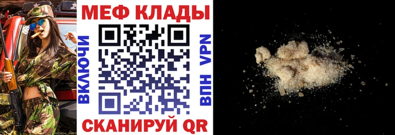 Где купить наркотики Крым COCAIN МЕФ ГАШ Каннабис