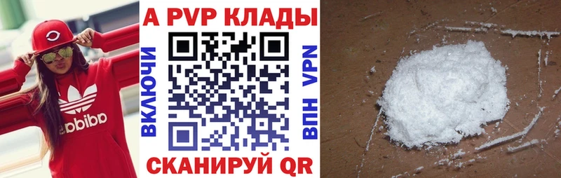 Альфа ПВП Соль  где можно купить наркотик  Крым 
