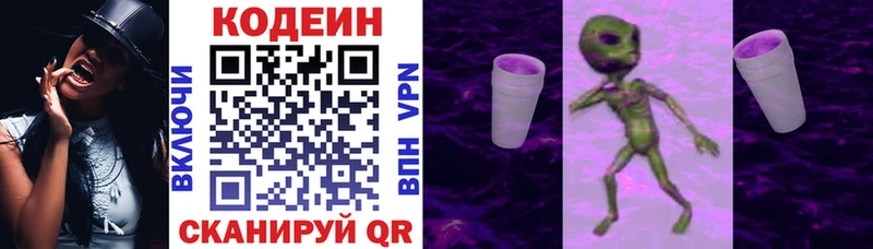 что такое   Крым  Codein напиток Lean (лин) 