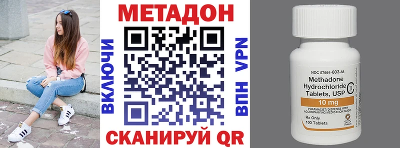 MEGA рабочий сайт Крым МЕТАДОН methadone