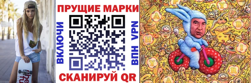Наркотические марки 1500мкг  продажа наркотиков  Крым 